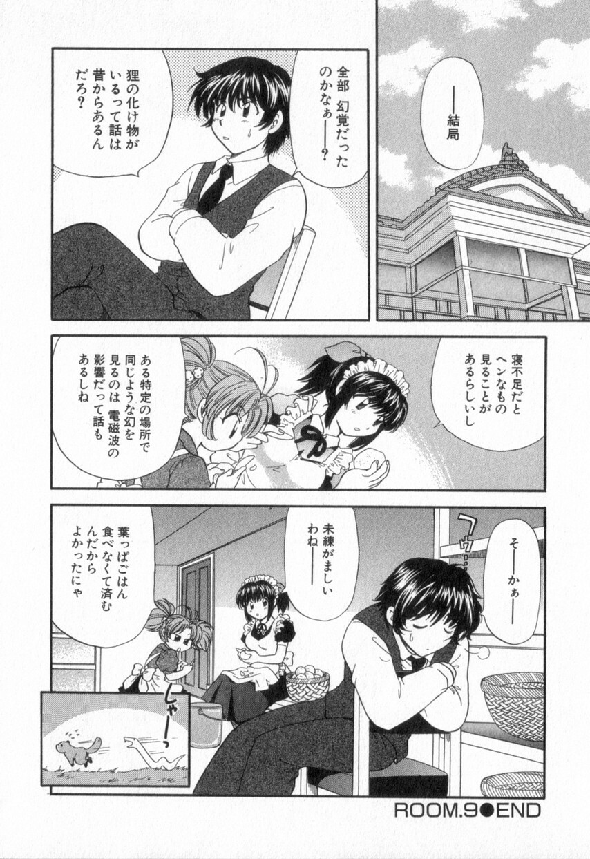 [Hirose Miho] Tadaima manshitsu chuu 2 page 82 full