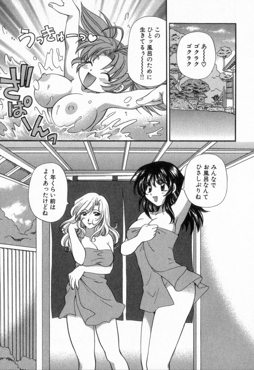 [Hirose Miho] Tadaima manshitsu chuu 2 page 89 full