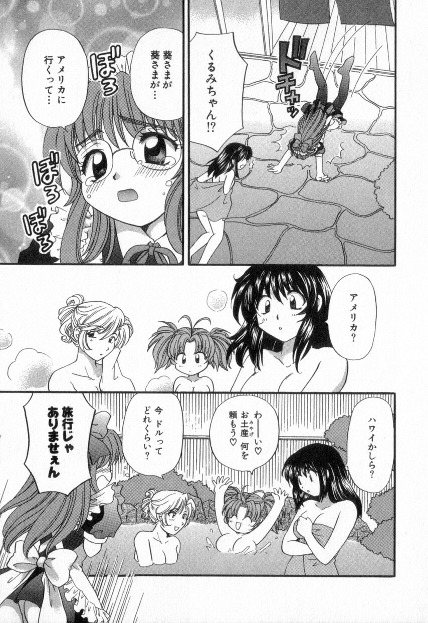 [Hirose Miho] Tadaima manshitsu chuu 2 page 91 full