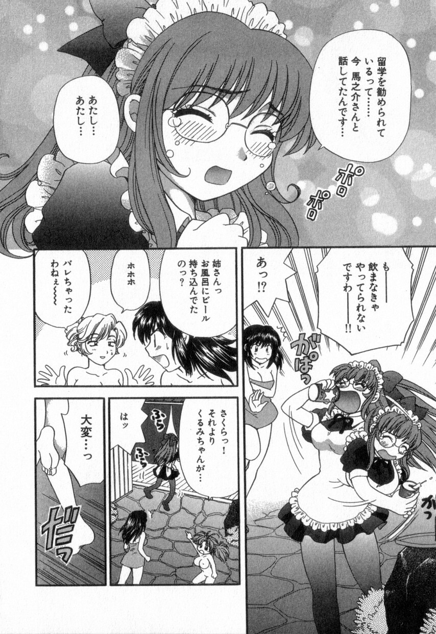 [Hirose Miho] Tadaima manshitsu chuu 2 page 92 full