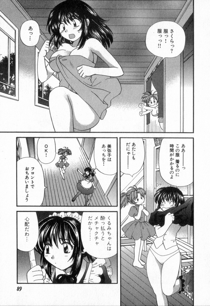 [Hirose Miho] Tadaima manshitsu chuu 2 page 93 full