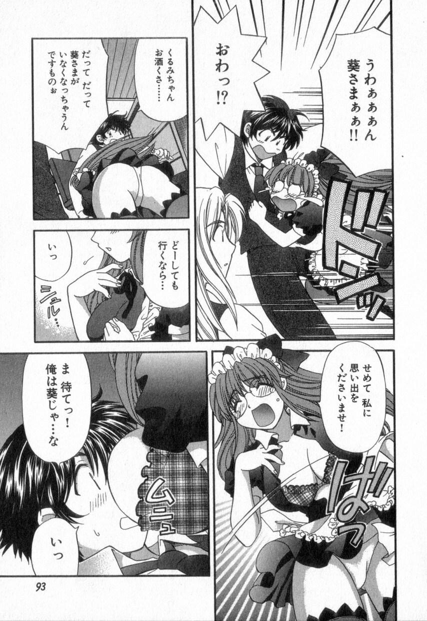 [Hirose Miho] Tadaima manshitsu chuu 2 page 97 full