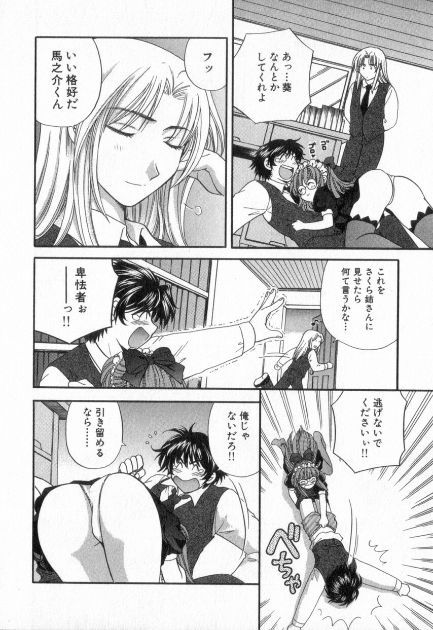 [Hirose Miho] Tadaima manshitsu chuu 2 page 98 full