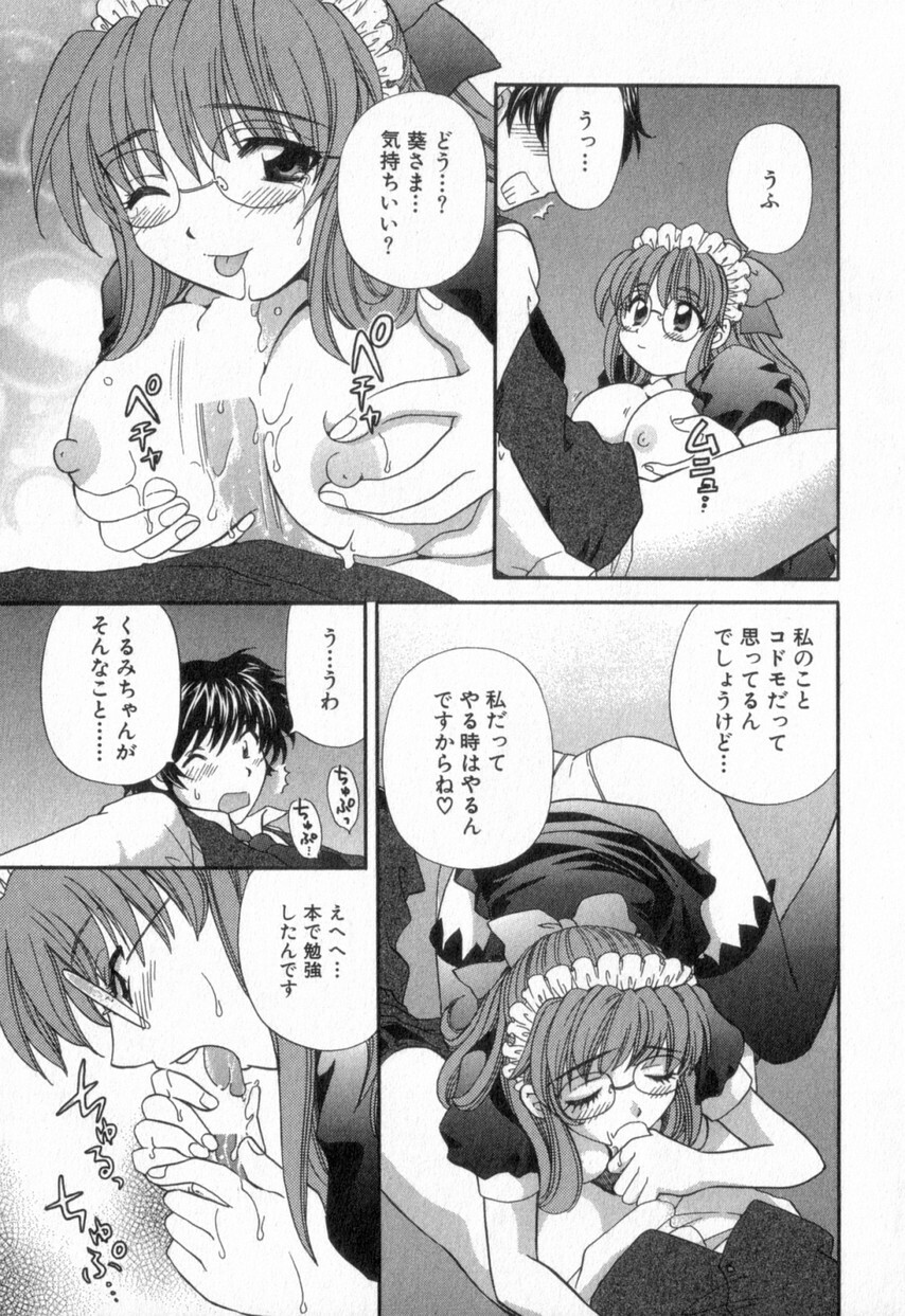 [Hirose Miho] Tadaima manshitsu chuu 2 page 99 full