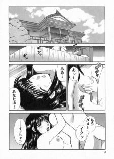 [Hirose Miho] Tadaima manshitsu chuu 2 - page 12