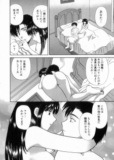 [Hirose Miho] Tadaima manshitsu chuu 2 - page 14