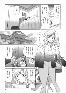 [Hirose Miho] Tadaima manshitsu chuu 2 - page 15