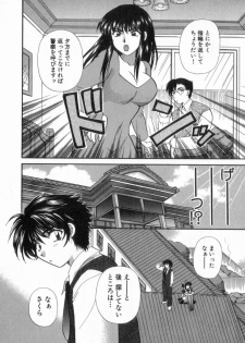 [Hirose Miho] Tadaima manshitsu chuu 2 - page 20