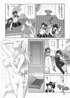 [Hirose Miho] Tadaima manshitsu chuu 2 - page 24