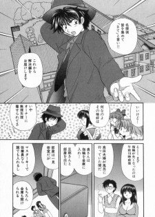 [Hirose Miho] Tadaima manshitsu chuu 2 - page 27