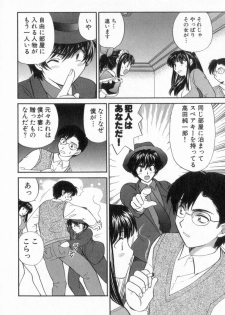 [Hirose Miho] Tadaima manshitsu chuu 2 - page 28