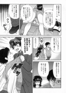 [Hirose Miho] Tadaima manshitsu chuu 2 - page 31