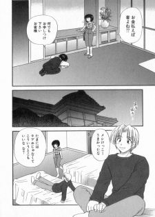 [Hirose Miho] Tadaima manshitsu chuu 2 - page 48