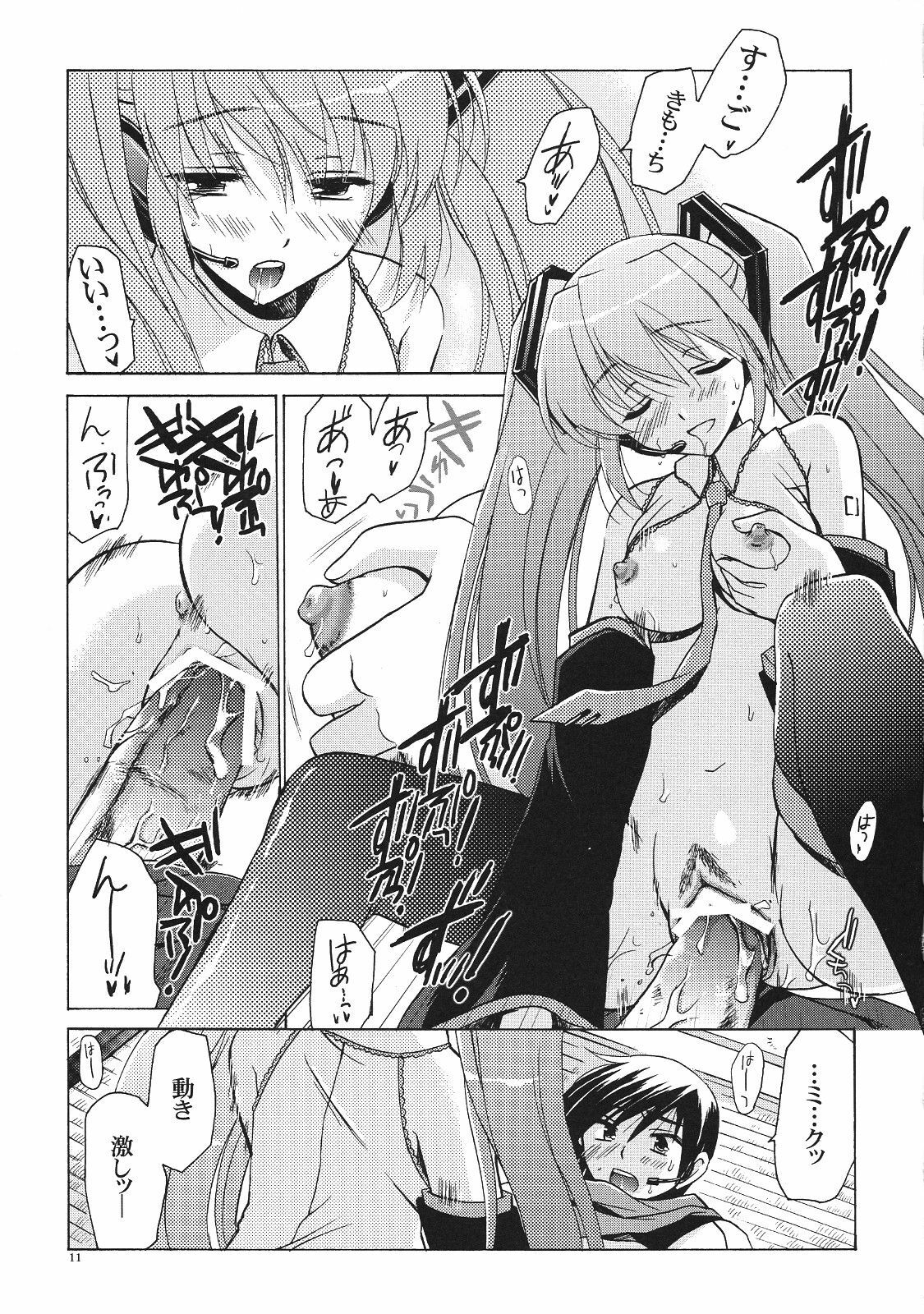 (SC38) [VISTA (Odawara Hakone)] Kuro Miku ga Kaito-niisan ni Seiteki na Imi de Yatsu Atari Suru Hon (VOCALOID) page 10 full