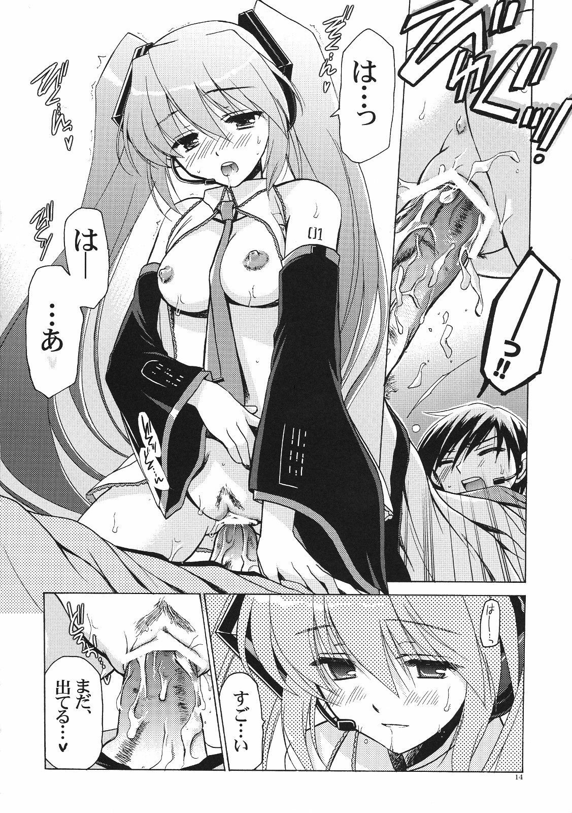 (SC38) [VISTA (Odawara Hakone)] Kuro Miku ga Kaito-niisan ni Seiteki na Imi de Yatsu Atari Suru Hon (VOCALOID) page 13 full