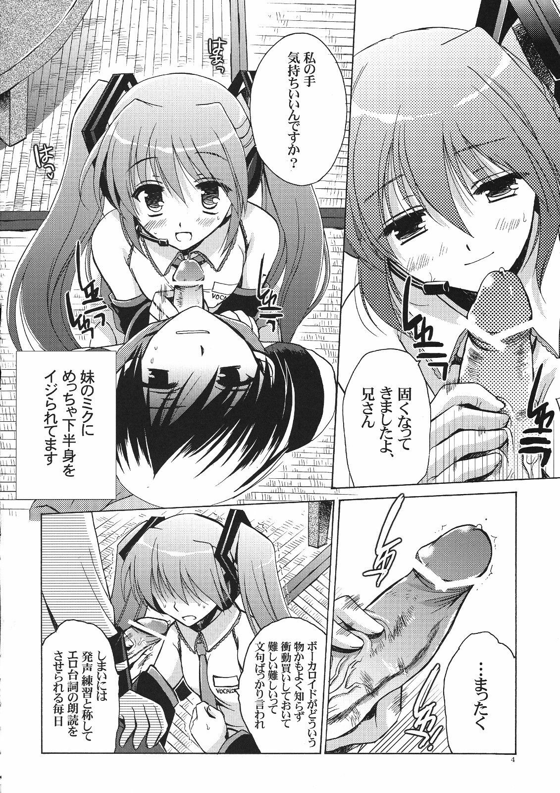 (SC38) [VISTA (Odawara Hakone)] Kuro Miku ga Kaito-niisan ni Seiteki na Imi de Yatsu Atari Suru Hon (VOCALOID) page 3 full