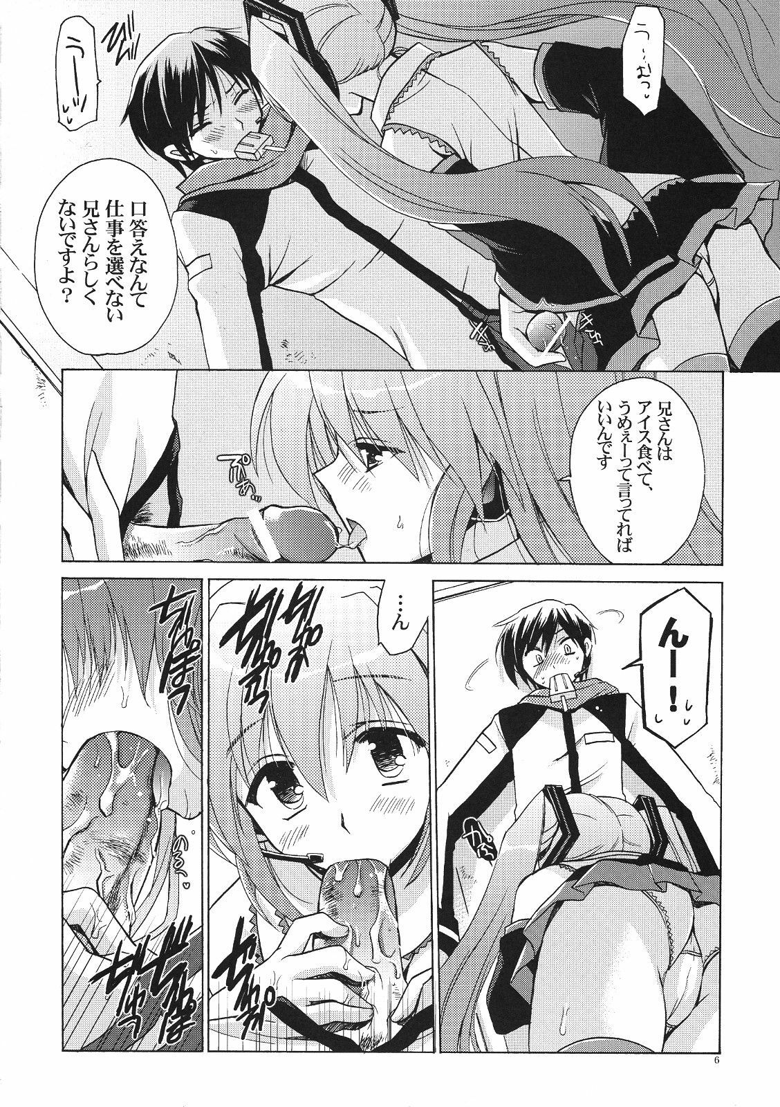 (SC38) [VISTA (Odawara Hakone)] Kuro Miku ga Kaito-niisan ni Seiteki na Imi de Yatsu Atari Suru Hon (VOCALOID) page 5 full