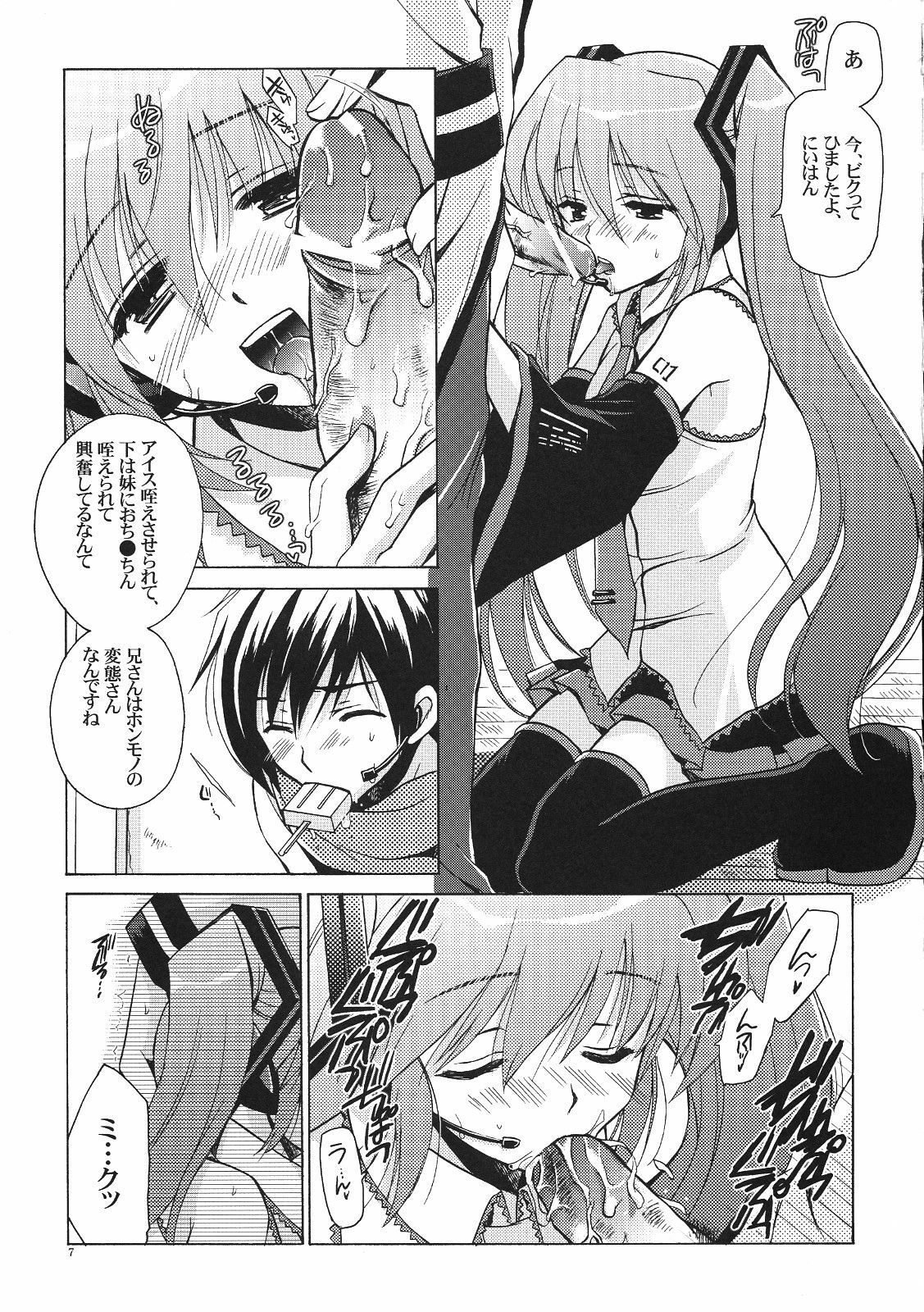 (SC38) [VISTA (Odawara Hakone)] Kuro Miku ga Kaito-niisan ni Seiteki na Imi de Yatsu Atari Suru Hon (VOCALOID) page 6 full