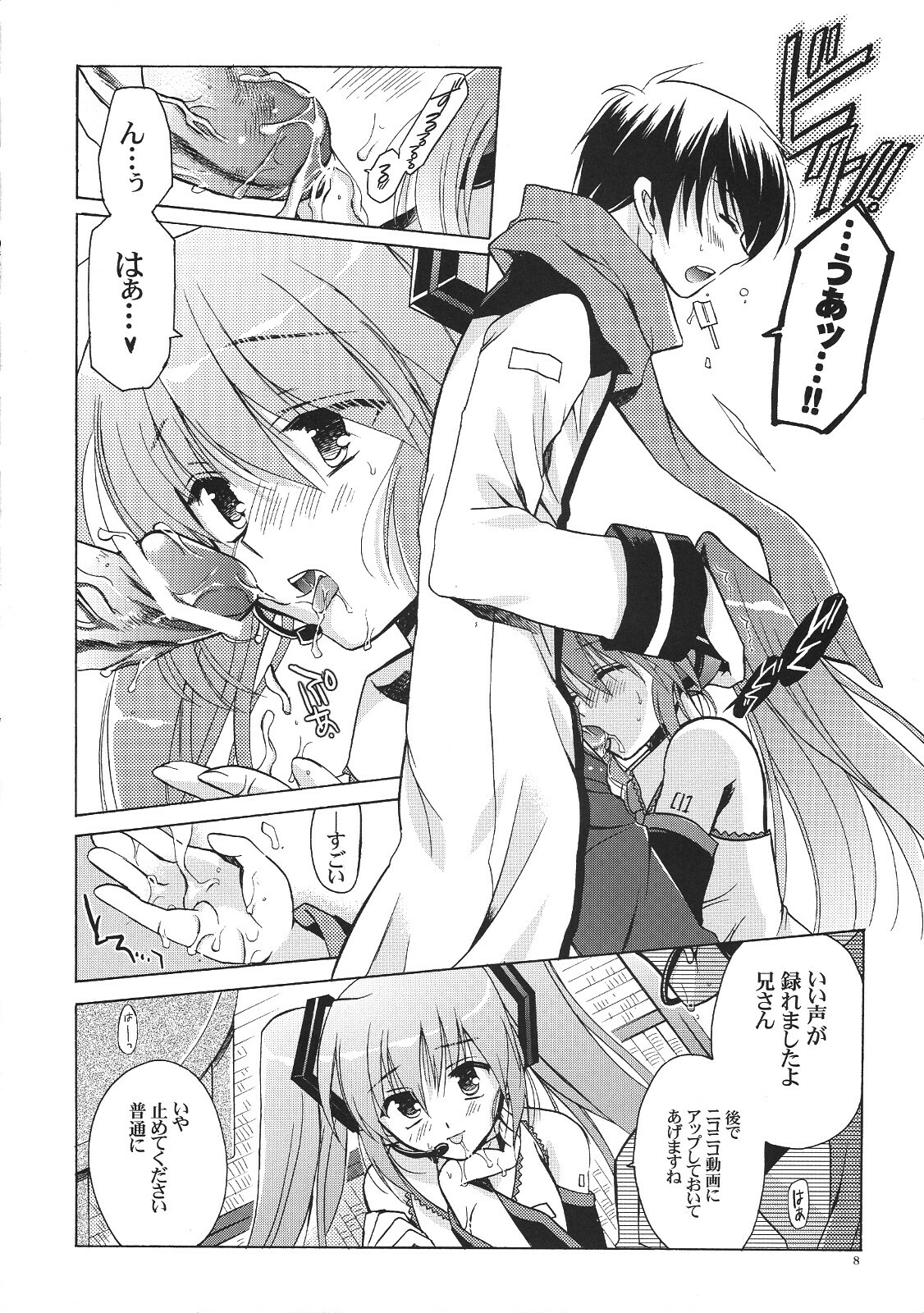 (SC38) [VISTA (Odawara Hakone)] Kuro Miku ga Kaito-niisan ni Seiteki na Imi de Yatsu Atari Suru Hon (VOCALOID) page 7 full