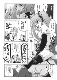 (SC38) [VISTA (Odawara Hakone)] Kuro Miku ga Kaito-niisan ni Seiteki na Imi de Yatsu Atari Suru Hon (VOCALOID) - page 11