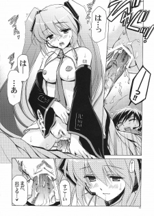 (SC38) [VISTA (Odawara Hakone)] Kuro Miku ga Kaito-niisan ni Seiteki na Imi de Yatsu Atari Suru Hon (VOCALOID) - page 13