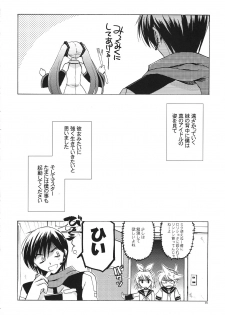 (SC38) [VISTA (Odawara Hakone)] Kuro Miku ga Kaito-niisan ni Seiteki na Imi de Yatsu Atari Suru Hon (VOCALOID) - page 15