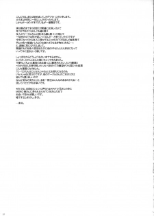 (SC38) [VISTA (Odawara Hakone)] Kuro Miku ga Kaito-niisan ni Seiteki na Imi de Yatsu Atari Suru Hon (VOCALOID) - page 16