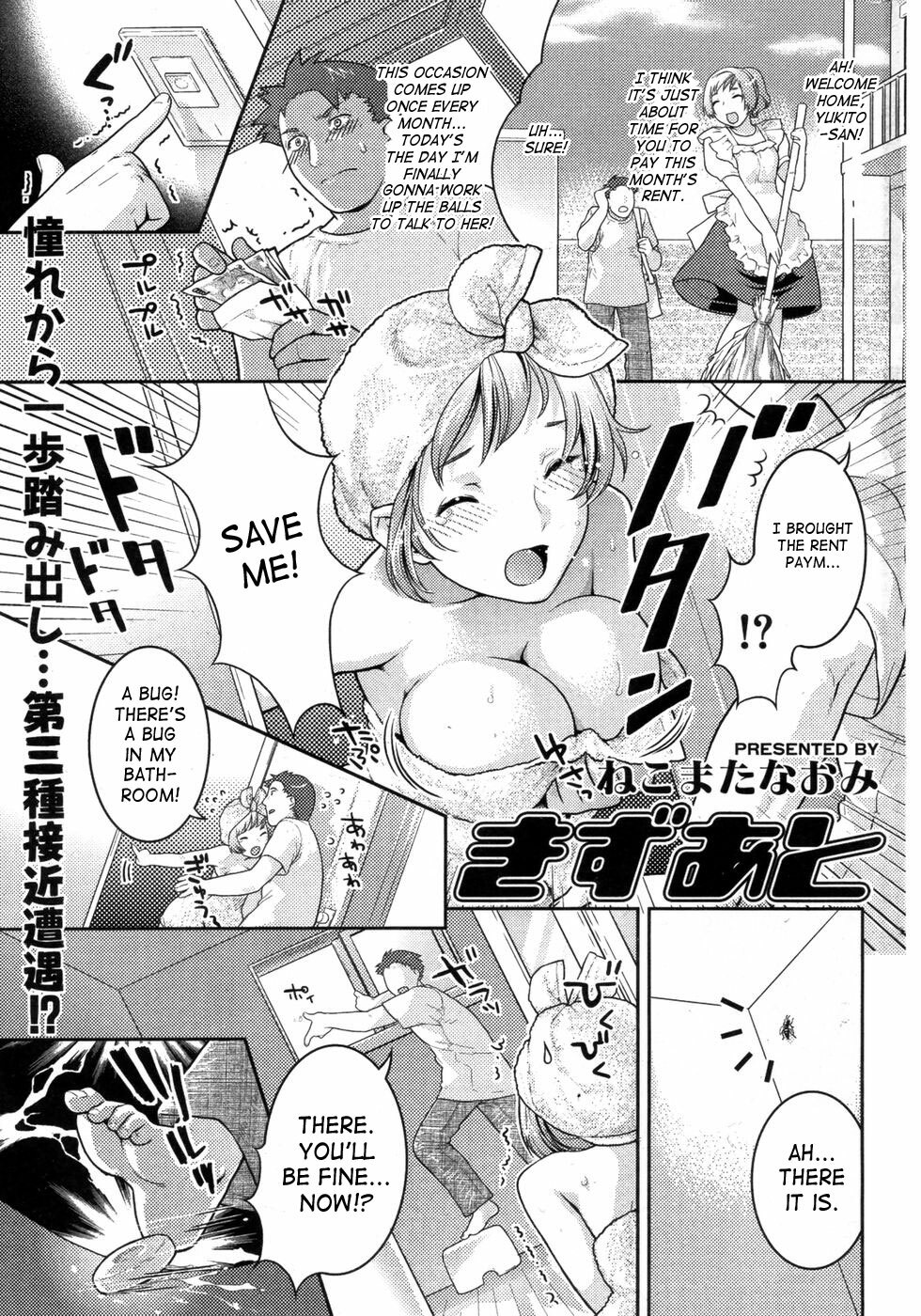 [Nekomata Naomi] Kizuato | Scar (COMIC Kairakuten BEAST 2007-05) [English] [SaHa] page 1 full