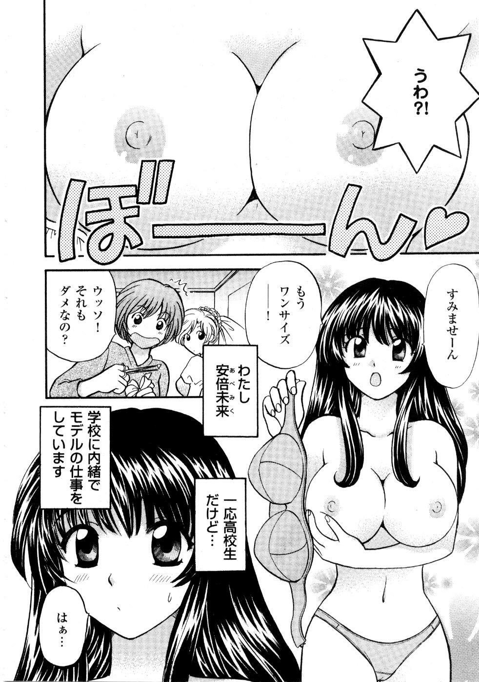 [Hirose Miho] Ano ko ga ishou o kigae tara page 11 full