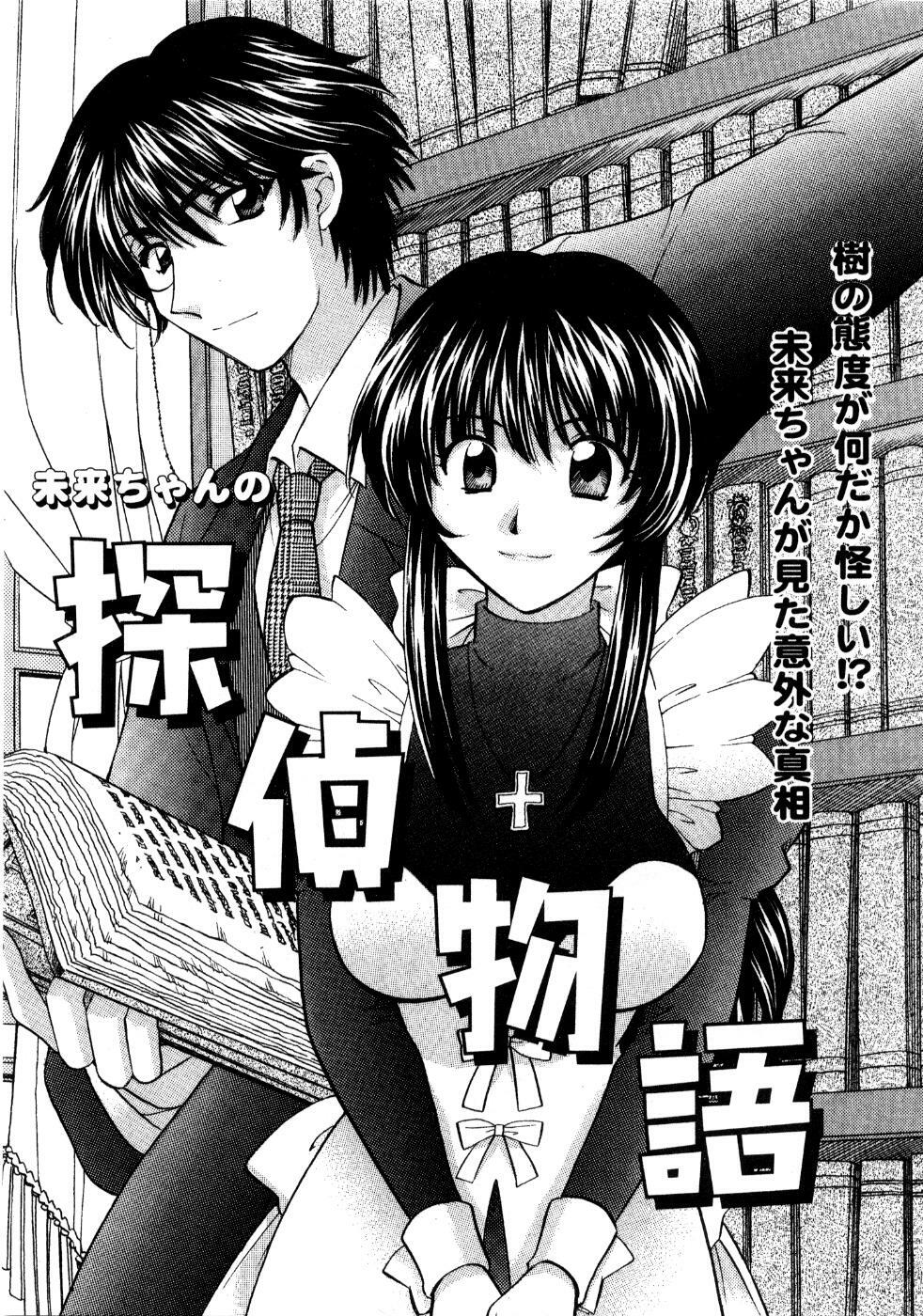 [Hirose Miho] Ano ko ga ishou o kigae tara page 130 full