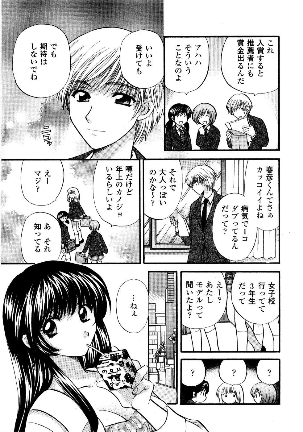 [Hirose Miho] Ano ko ga ishou o kigae tara page 132 full