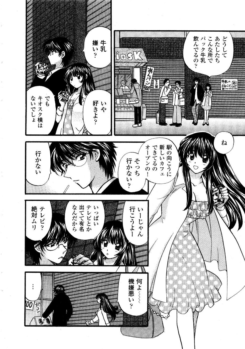[Hirose Miho] Ano ko ga ishou o kigae tara page 133 full