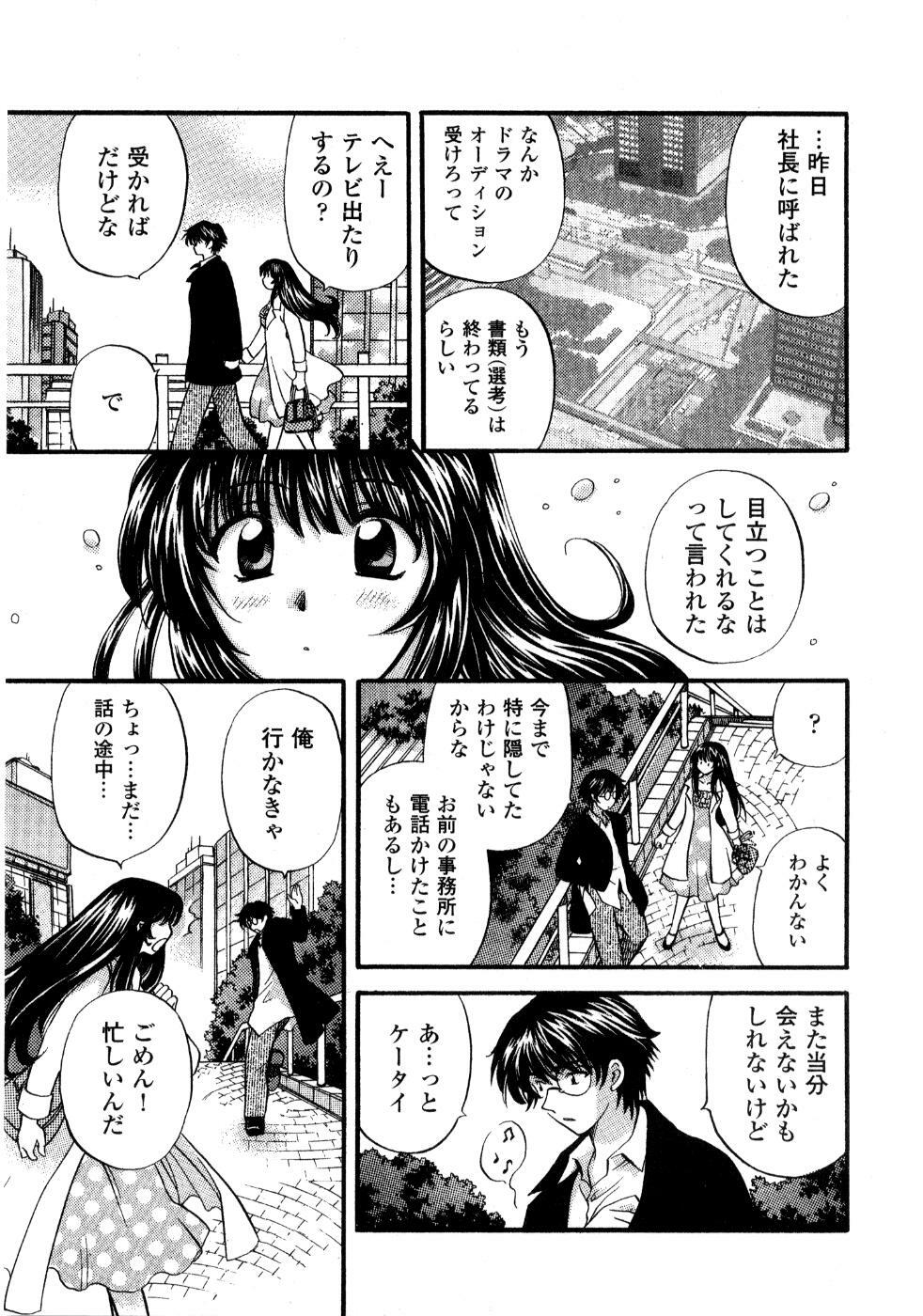 [Hirose Miho] Ano ko ga ishou o kigae tara page 134 full