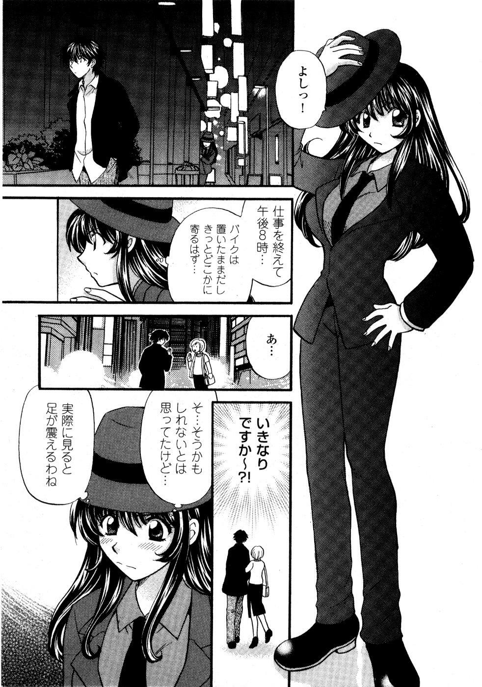 [Hirose Miho] Ano ko ga ishou o kigae tara page 136 full