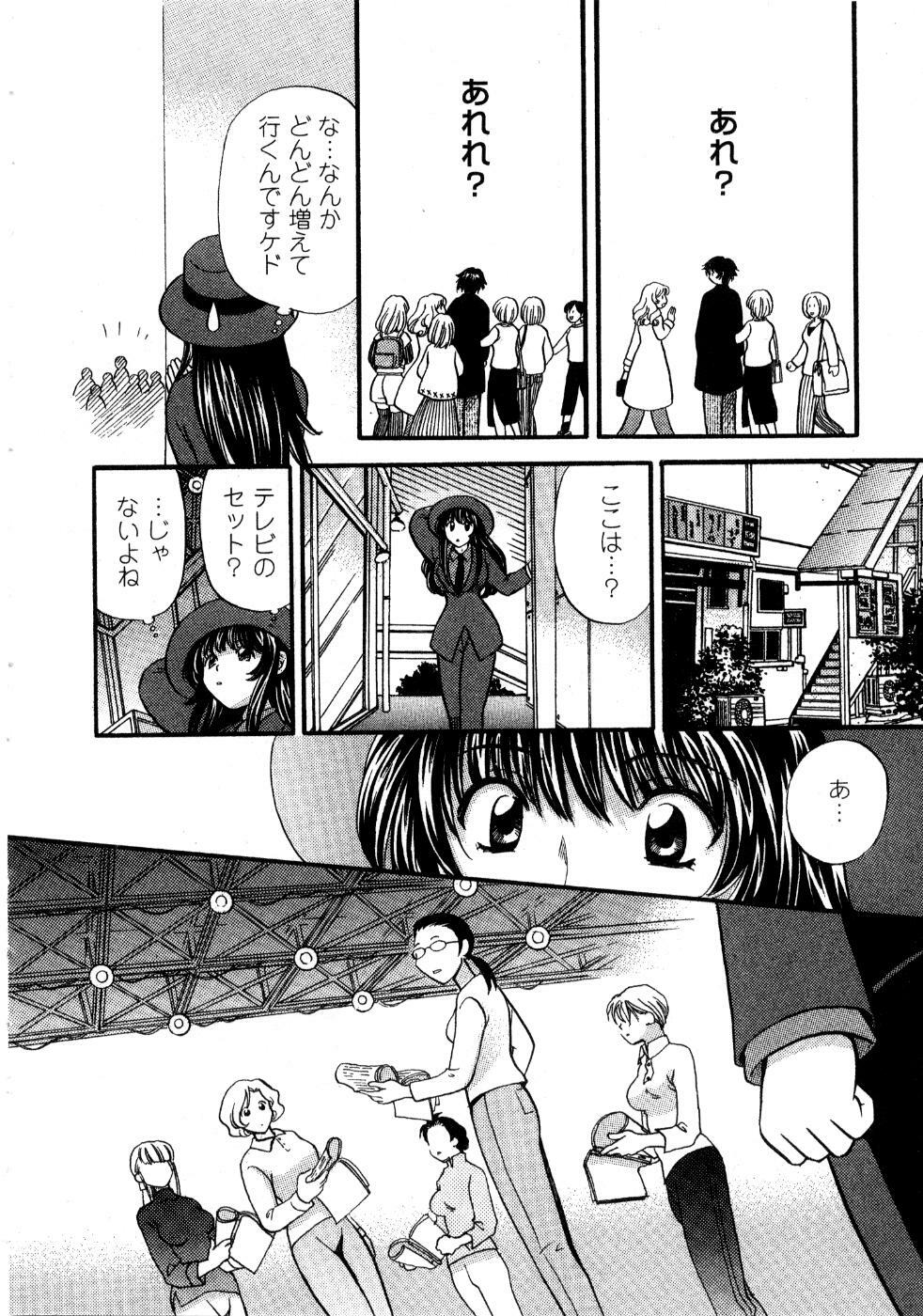 [Hirose Miho] Ano ko ga ishou o kigae tara page 137 full
