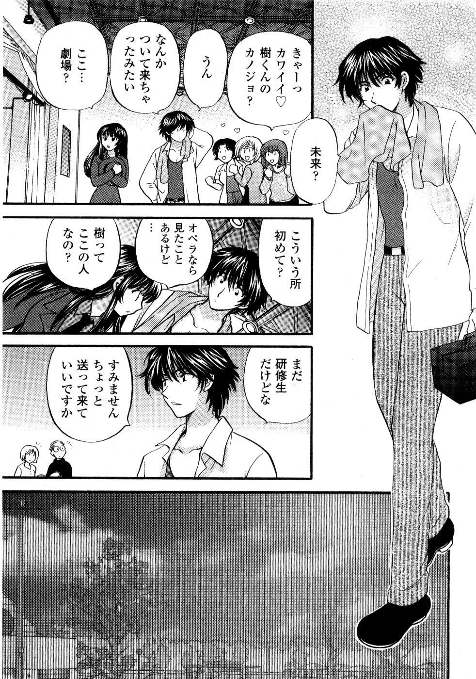 [Hirose Miho] Ano ko ga ishou o kigae tara page 138 full
