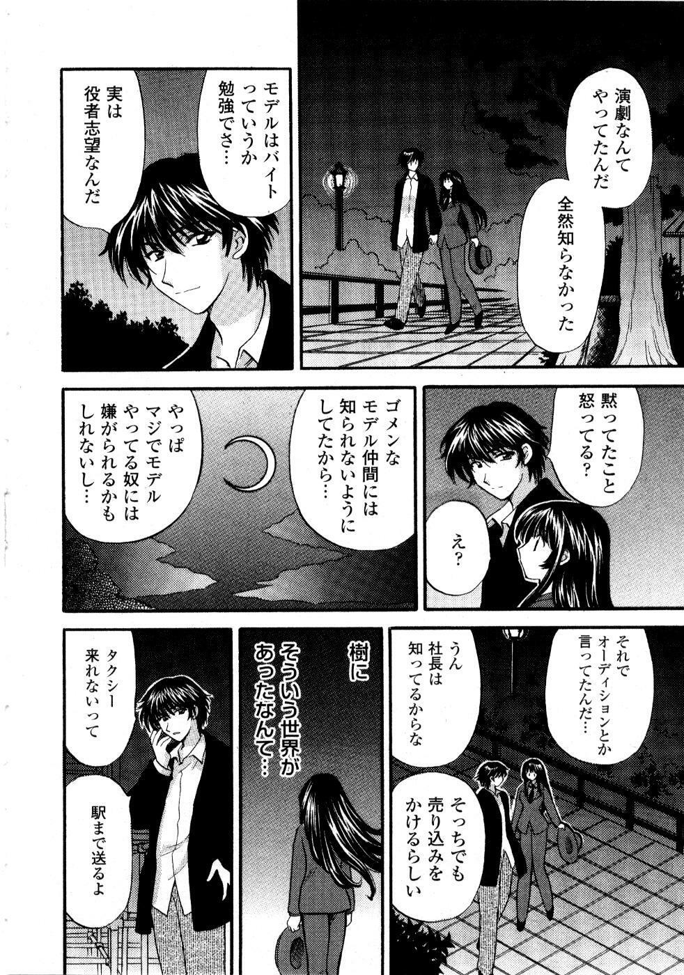 [Hirose Miho] Ano ko ga ishou o kigae tara page 139 full