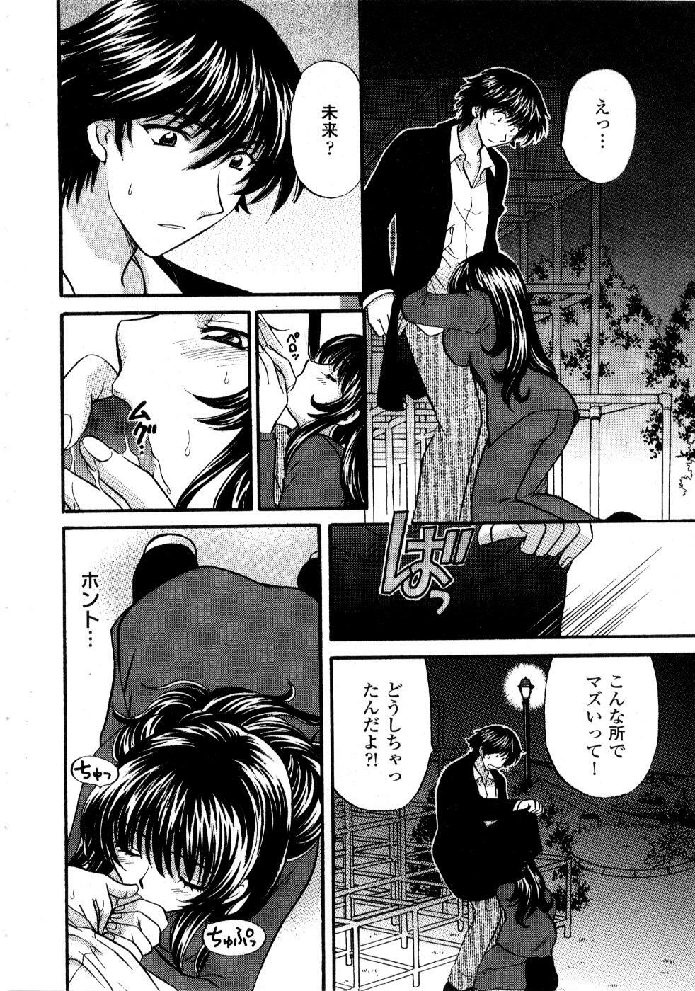 [Hirose Miho] Ano ko ga ishou o kigae tara page 141 full