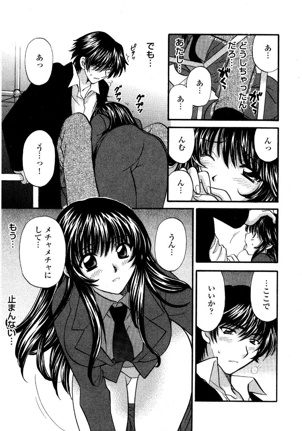 [Hirose Miho] Ano ko ga ishou o kigae tara page 142 full