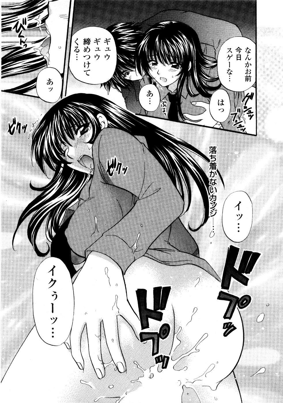 [Hirose Miho] Ano ko ga ishou o kigae tara page 144 full