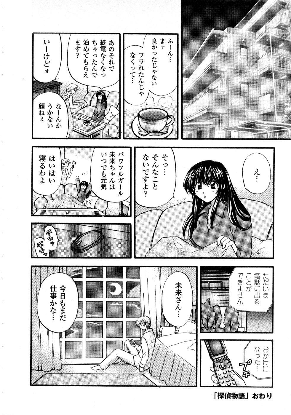 [Hirose Miho] Ano ko ga ishou o kigae tara page 145 full