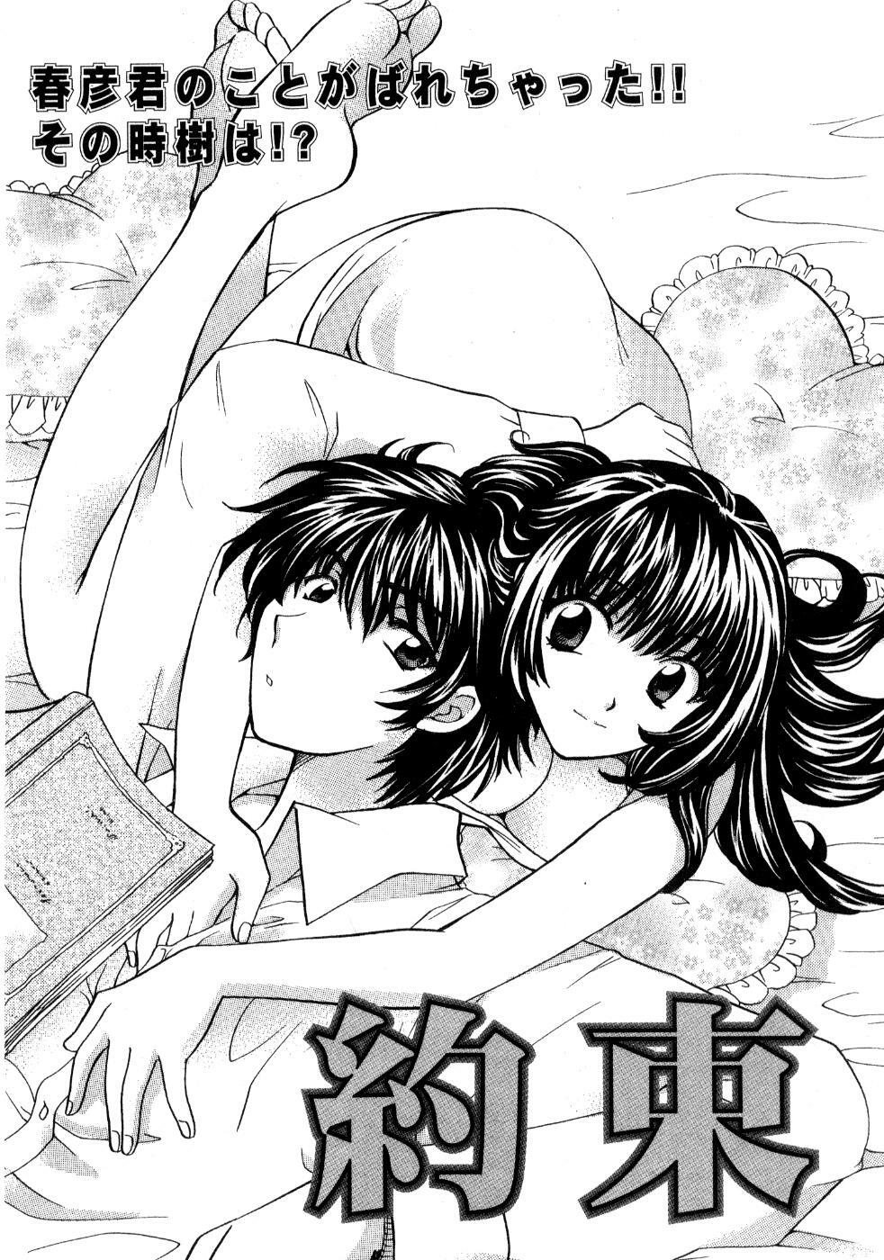 [Hirose Miho] Ano ko ga ishou o kigae tara page 146 full