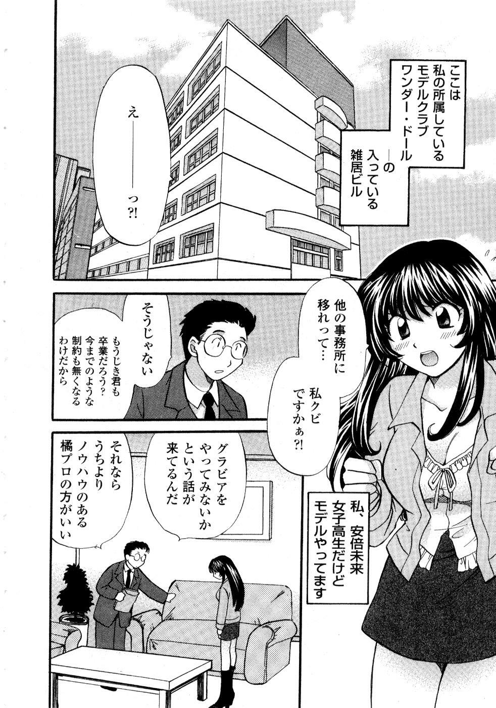 [Hirose Miho] Ano ko ga ishou o kigae tara page 147 full