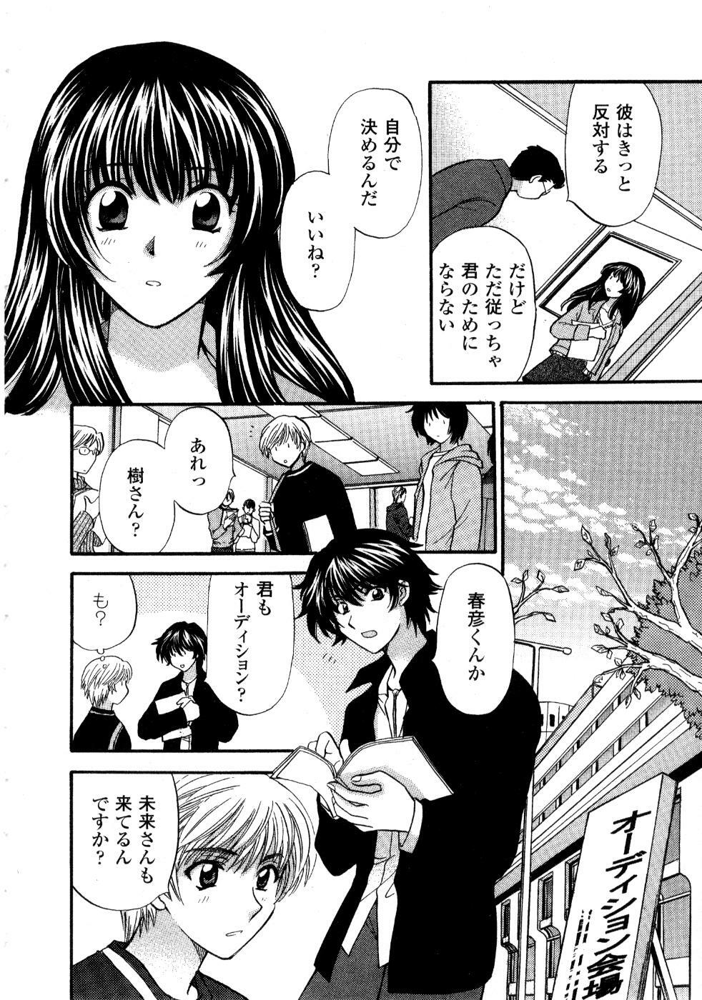 [Hirose Miho] Ano ko ga ishou o kigae tara page 149 full