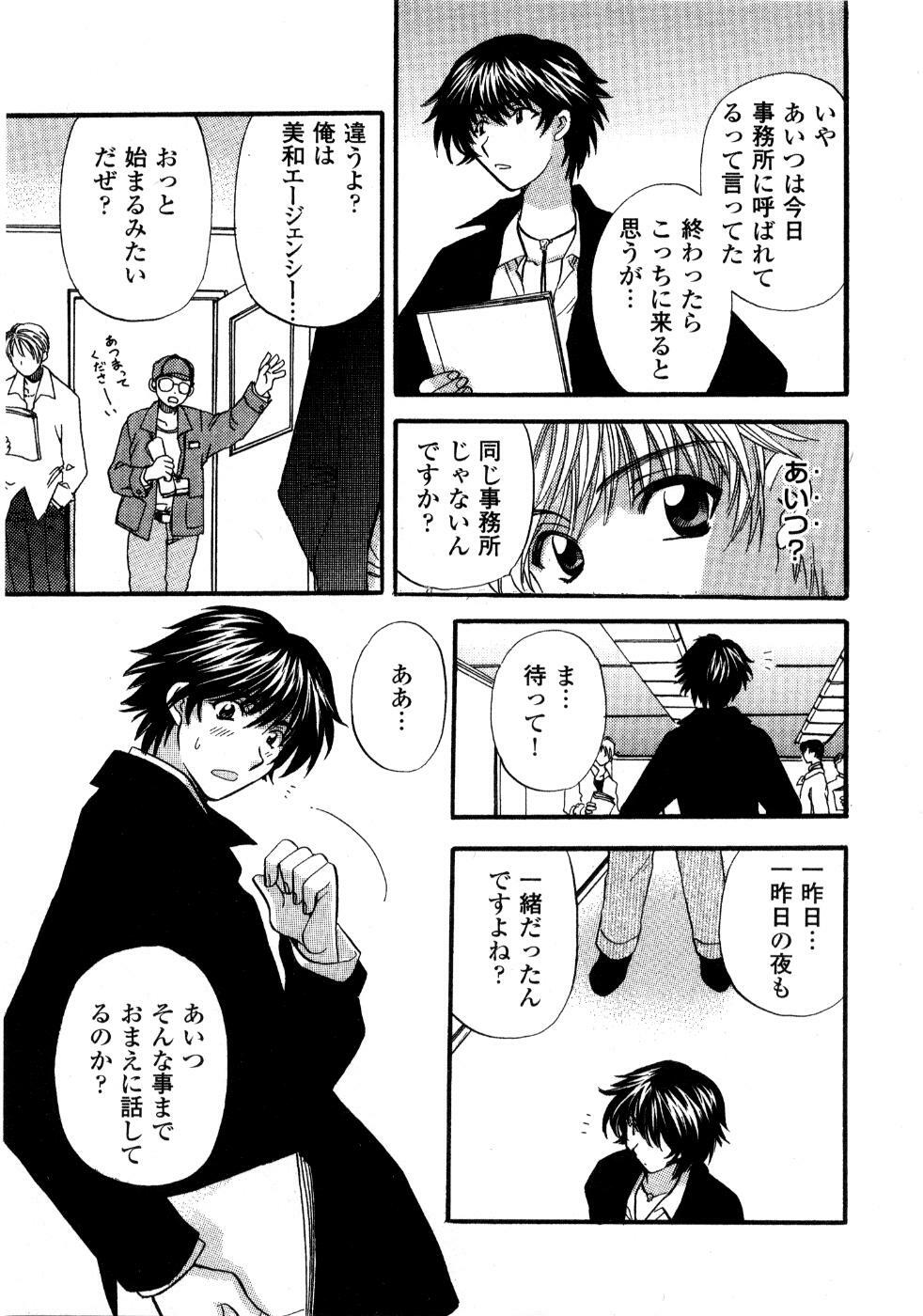 [Hirose Miho] Ano ko ga ishou o kigae tara page 150 full