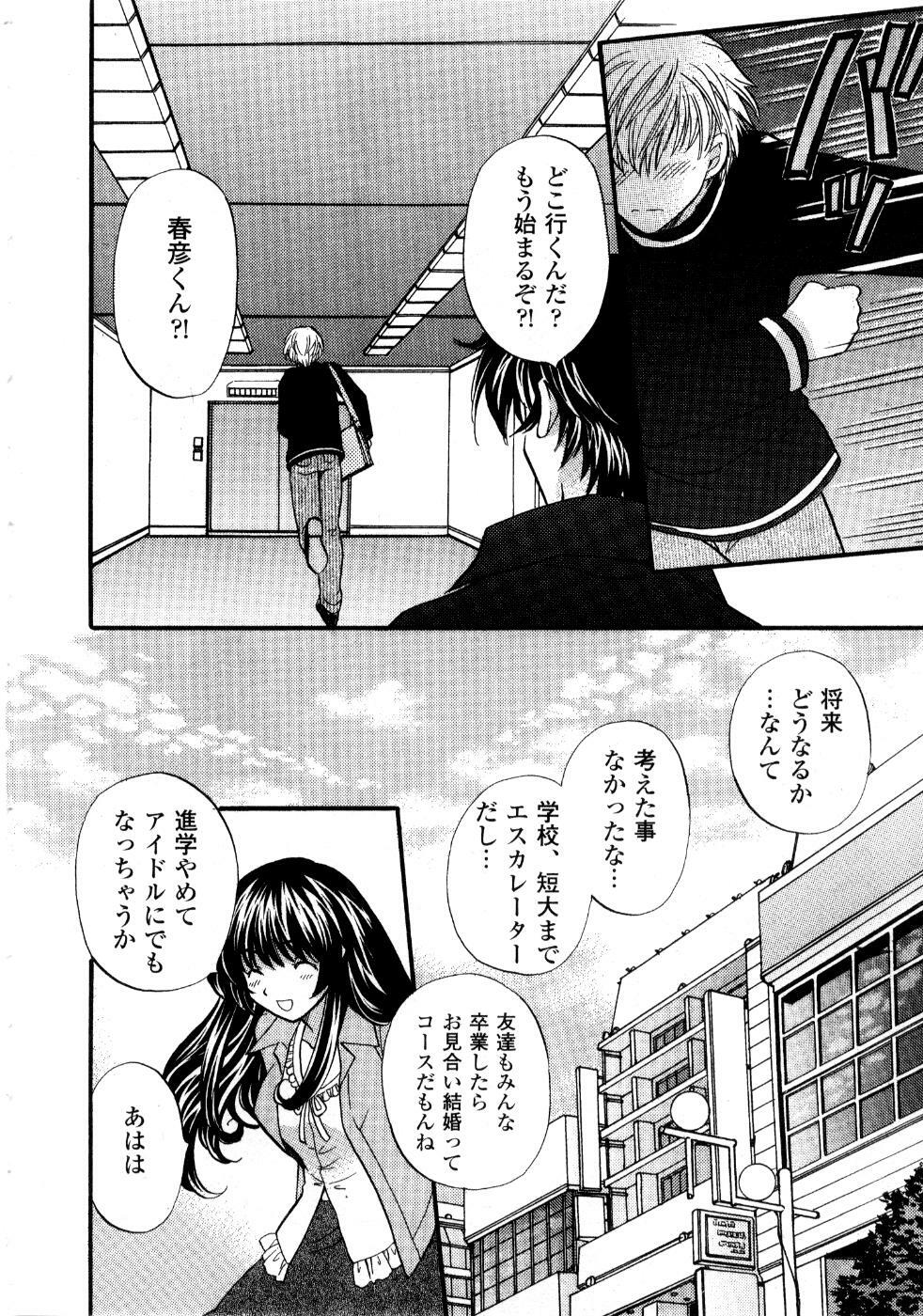 [Hirose Miho] Ano ko ga ishou o kigae tara page 151 full