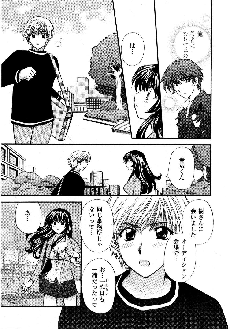 [Hirose Miho] Ano ko ga ishou o kigae tara page 152 full