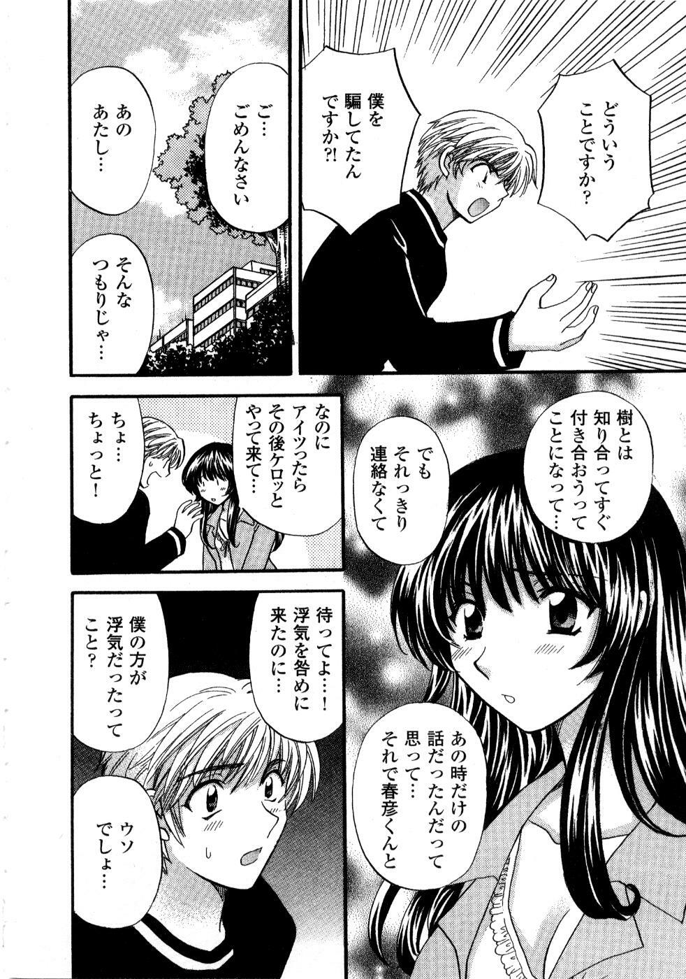[Hirose Miho] Ano ko ga ishou o kigae tara page 153 full