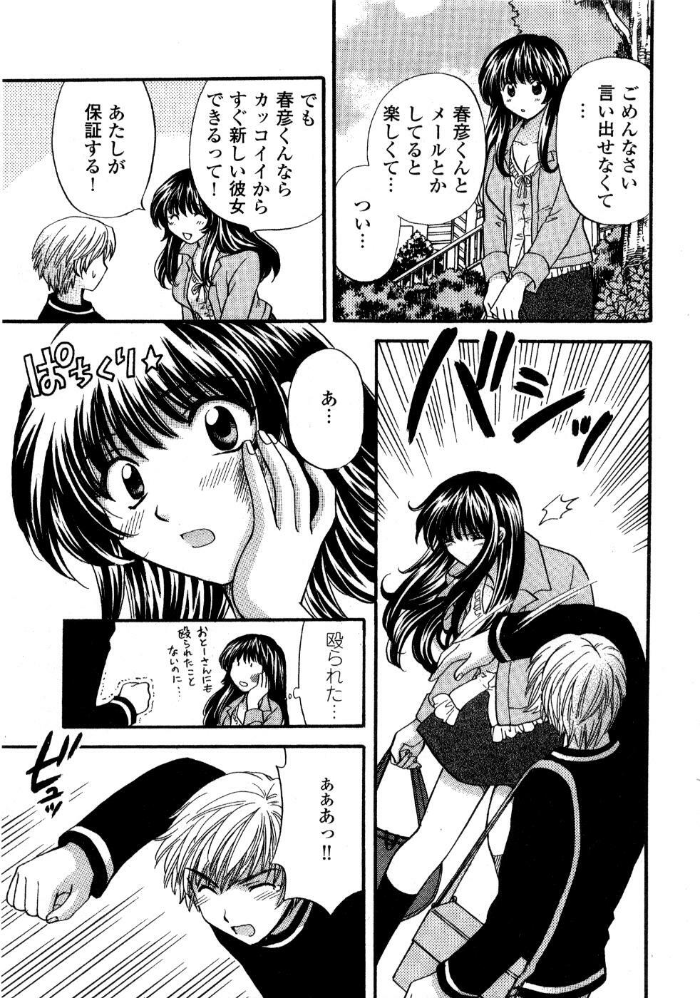 [Hirose Miho] Ano ko ga ishou o kigae tara page 154 full