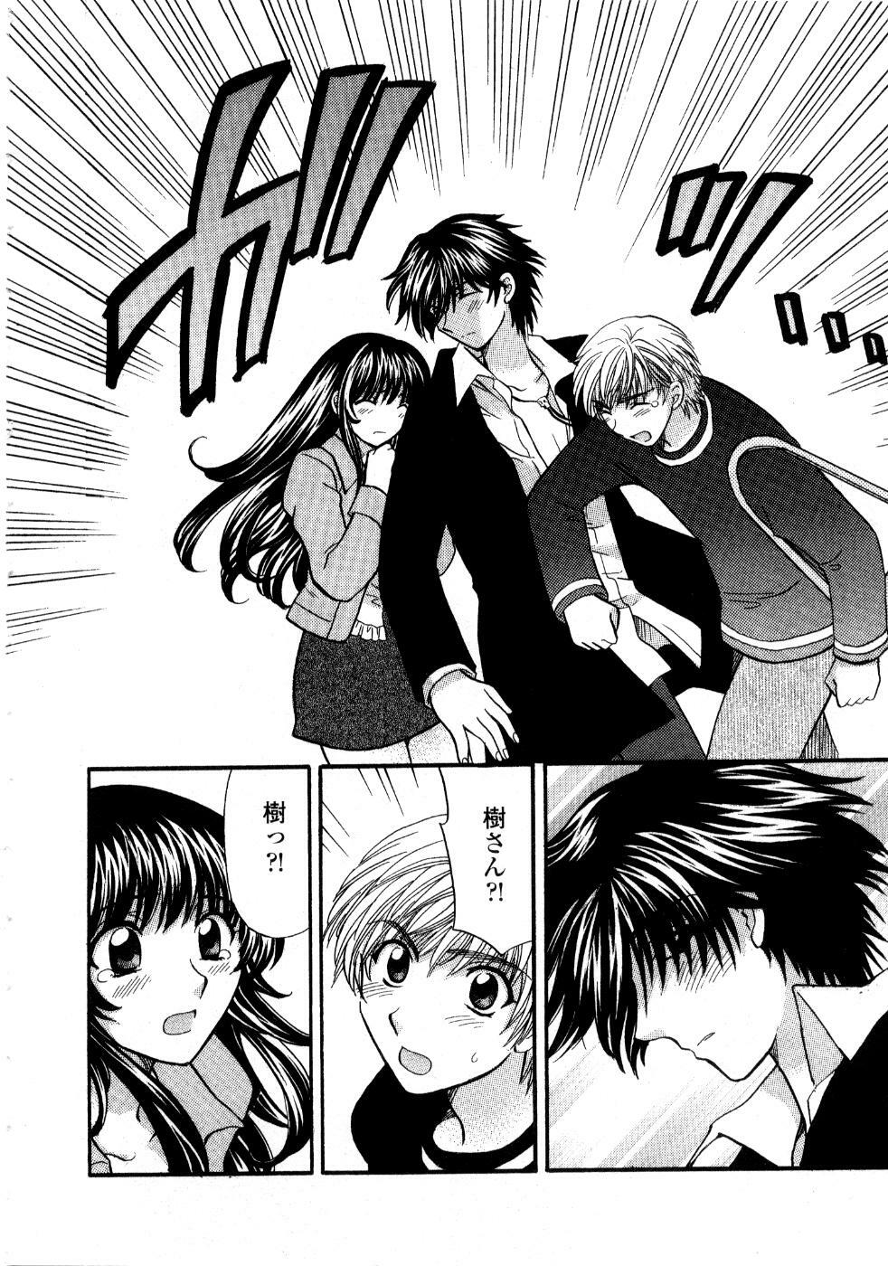 [Hirose Miho] Ano ko ga ishou o kigae tara page 155 full